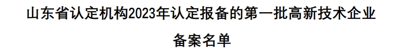 備案名單.png